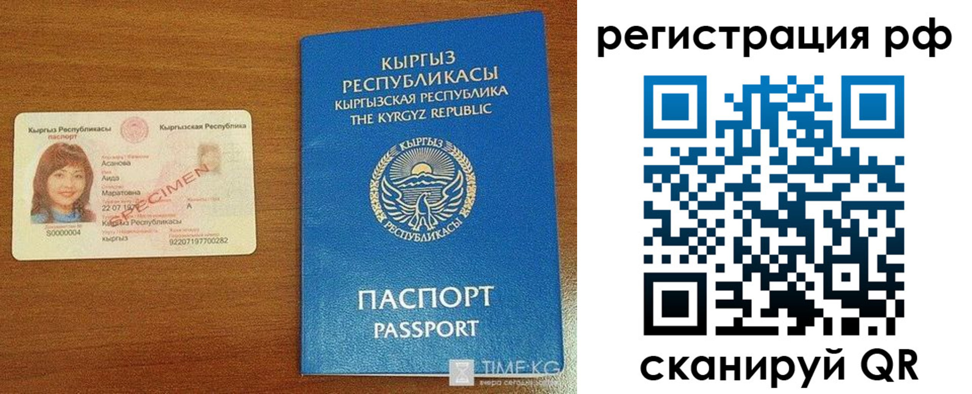 прописка в Энгельсе