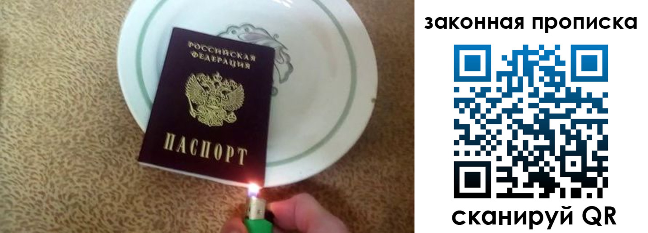 прописка ребенка в Энгельсе
